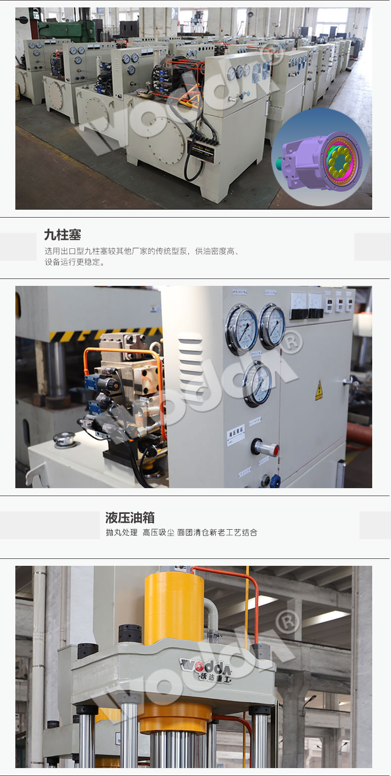 800T三梁四柱液壓機多少錢