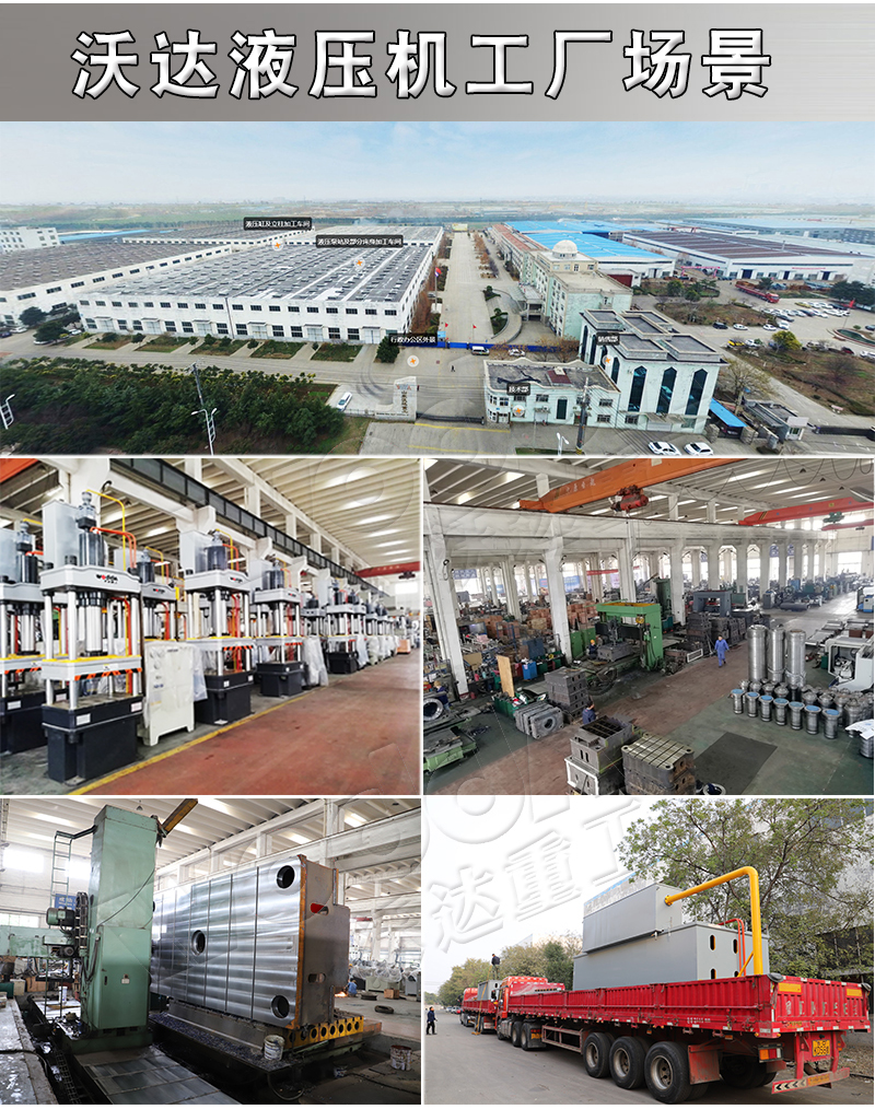 建筑塑料模殼熱壓成型液壓機生產廠家 建筑塑料模殼熱壓成型液壓機生產廠家