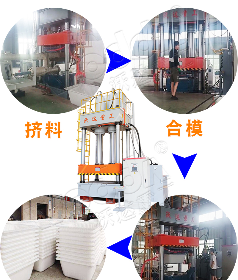 630噸建筑塑料模殼熱壓成型液壓機 630噸建筑塑料模殼熱壓成型液壓機