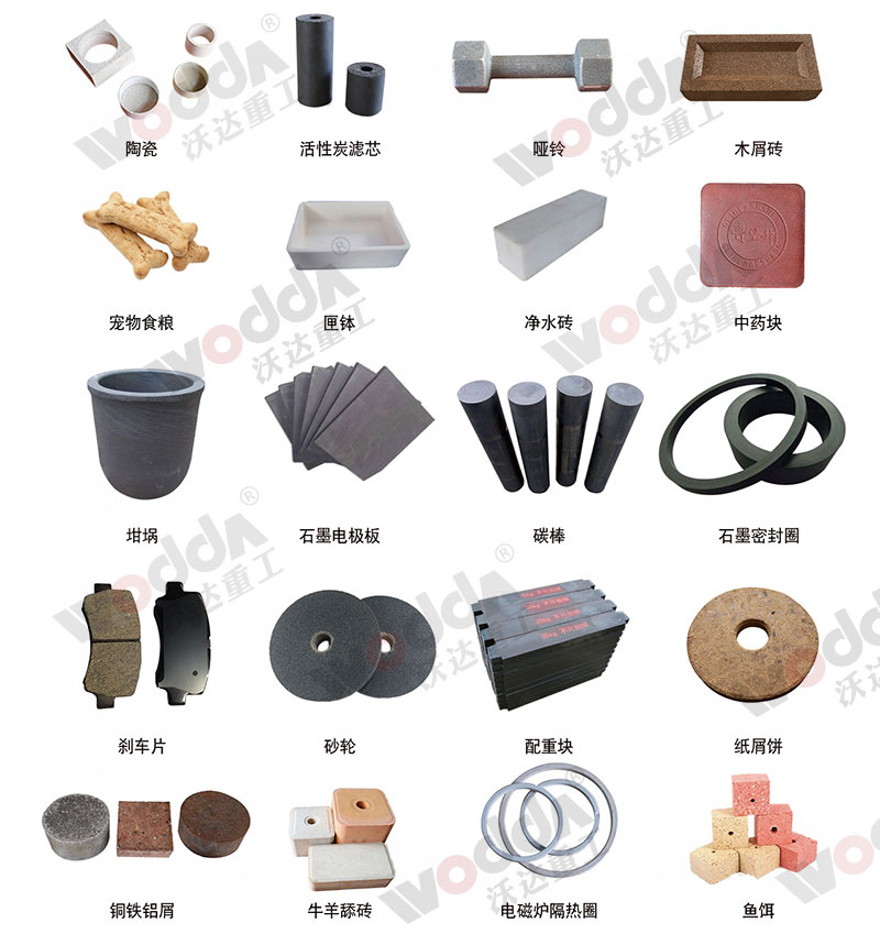 粉末成型液壓機壓制產品